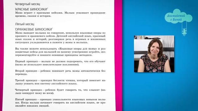 МЕТОДИКА 'BINOSIKI-2' Альбины Кутлуниной. смотреть онлайн