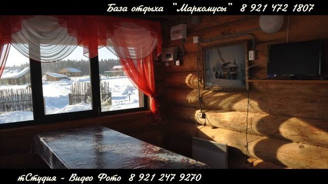 Туристическая база отдыха Маркомусы
