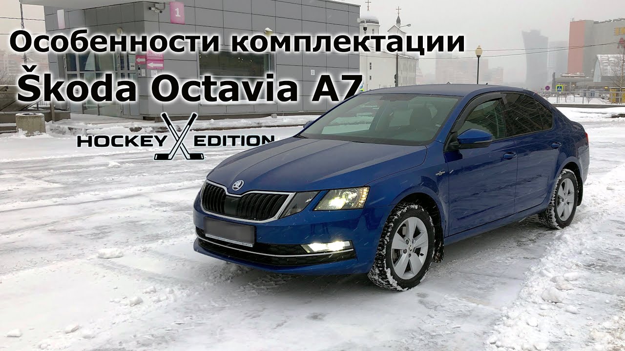 регламент то skoda octavia a7