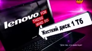 Реклама Media Markt 2013 Ноутбук Lenovo