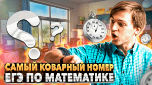 КОВАРНЫЙ НОМЕР ИЗ ПЕРВОЙ ЧАСТИ ЕГЭ ПО МАТЕМАТИКЕ | Тригонометрия в ЕГЭ #11 Часть 1