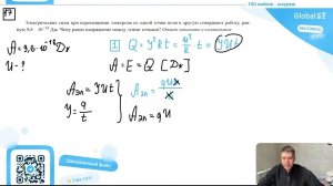 Электрические силы при перемещении электрона из одной точки поля в другую совершают работу - №
