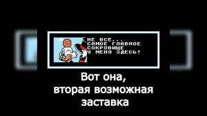 Duck Tales 2/Утиные истории 2 (DENDY/NES) - ВСЕ КОНЦОВКИ (финальные заставки)
