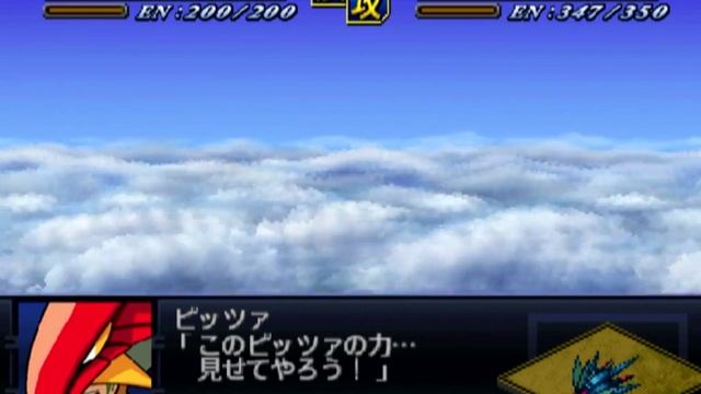 Super Robot Wars Alpha 2 - EI-26 Attacks смотреть онлайн