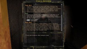 Двойник Дегтярева. STALKER Время Альянса 3. Связь времен. #14