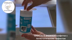 Как бороться со статическим электричеством на световом столе для рисования песком