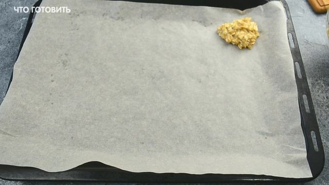 Бесподобное овсяное печенье без муки! Легкое и рассыпчатое! 20 минут и готово!