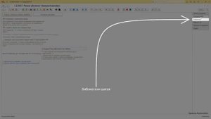 02. Знакомство с Vanessa Automation. Основные элементы формы.