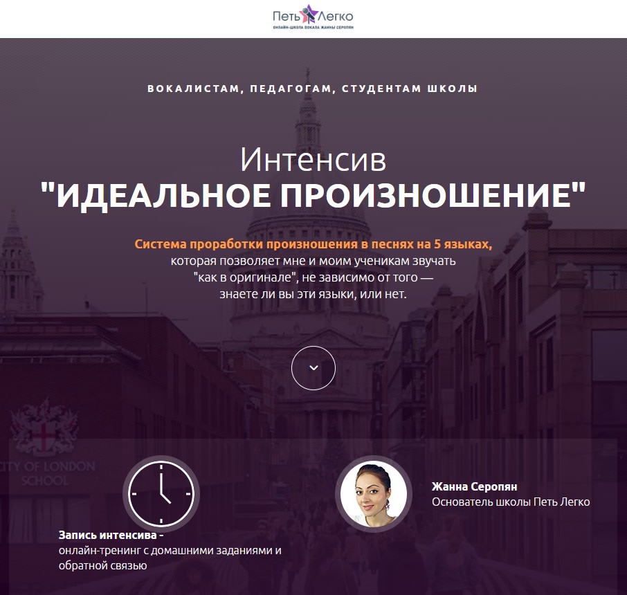 Интенсив «Идеальное Произношение» #Интенсив #Идеальное Произношение #shorts #Intensive