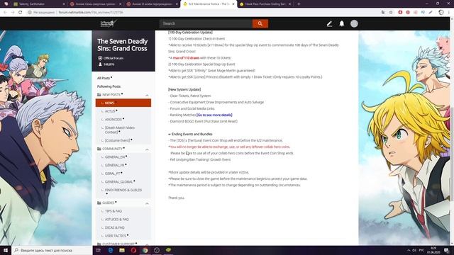 7DS: Grand Cross - Пред обзор обновления 01.06.20 ! 100 Дней игры праздник ! смотреть онлайн