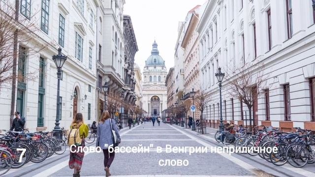 ВЕНГРИЯ | ИНТЕРЕСНЫЕ ФАКТЫ #интересныефакты #путешествия #венгрия