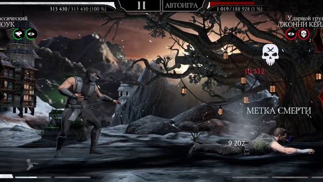 Mortal Kombat mobile/Мортал Комбат мобайл/Смертельная Башня Тёмной Королевы битвы 93-97