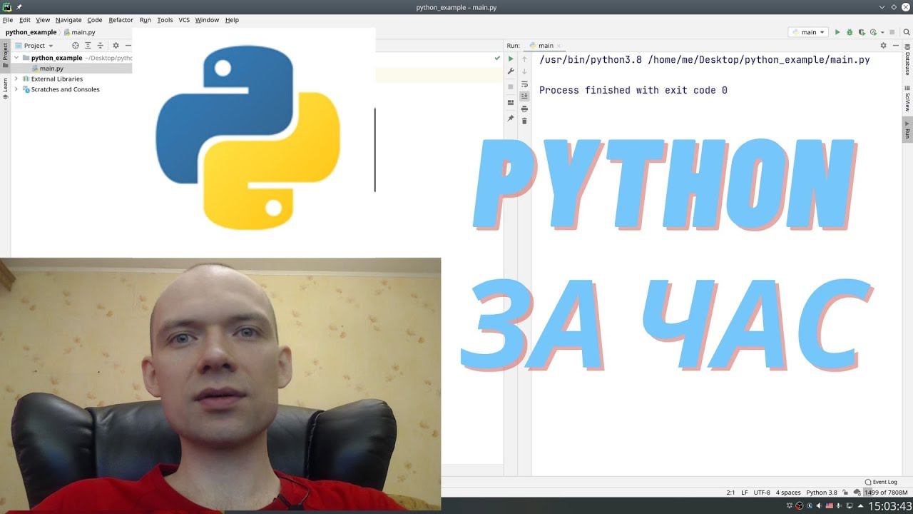 Python за час. Часть 1/3. Int, float, string, list. смотреть онлайн