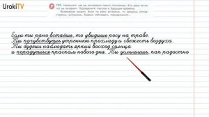 Упражнение №705 — Гдз по русскому языку 5 класс (Ладыженская) 2019 часть 2