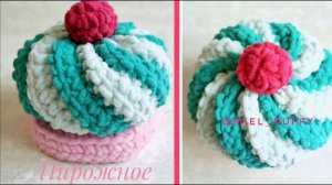 Пирожное подушка Ализе Пуффи