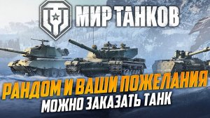 Kampfpanzer 07 P(E) - достойная награда из новогодних коробок