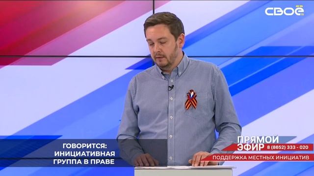 Жители Ставрополья активно контролируют ход работ по реализации проектов программы