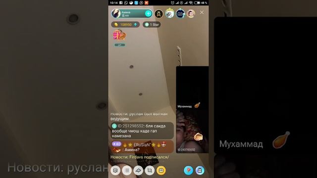 Амина биго лайф смотреть онлайн