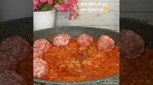 САМЫЕ ВКУСНЫЕ ТЕФТЕЛИ В ТОМАТНОМ СОУСЕ