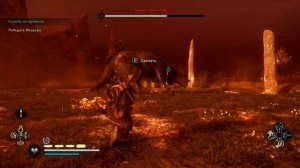 ★КАК ПОБЕДИТЬ ФЕНРИРА НА ХАРДЕ В ASSASSIN'S CREED VALHALLA★АС ВАЛЬГАЛЛА БОЙ С СЫНОМ ЛОКИ