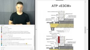 Малозаглубленные фундаменты, ч.2. Примеры исполнения. Прямая трансляция №14