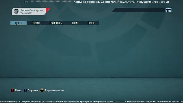 ФИФА 20 Valensia смотреть онлайн