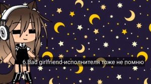 Песни которые используют гачеры🌚❤
