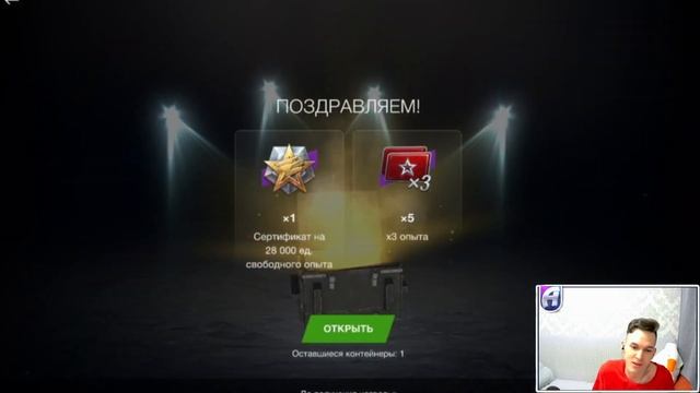 МИСТИЧЕСКИЕ КОНТЕЙНЕРЫ - ВЫПАЛ МИСТИЧЕСКИЙ СЕРТИФИКАТ ПОДПИСЧИКУ ? l TANKS BLITZ смотреть онлайн