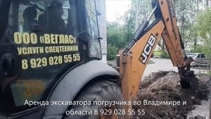 Аренда, услуги экскаватора погрузчика во Владимире для коммунальных работ