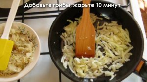 Постный пирог с капустой и грибами