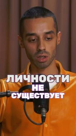 Ты- не то, что о себе думаешь! #духовность #здесьисейчас #осознанность #медитация #саморазвитие