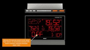 Настройка Метеостанции RST 88776