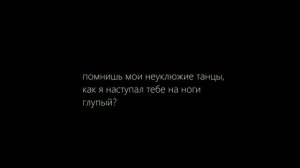 nedonebo - Помнишь?