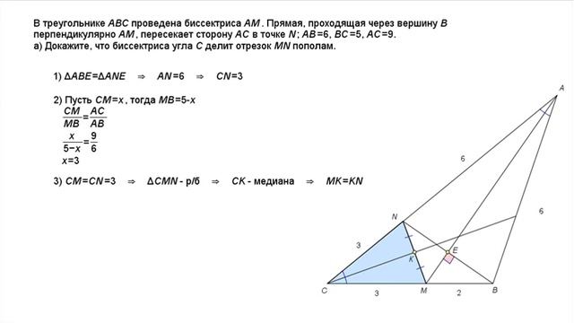 ЕГЭ 2014 математика C-4 смотреть онлайн
