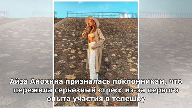 «Я плакала и кричала, что умираю»: Айза Анохина попала в больницу после панической атаки смотреть онлайн