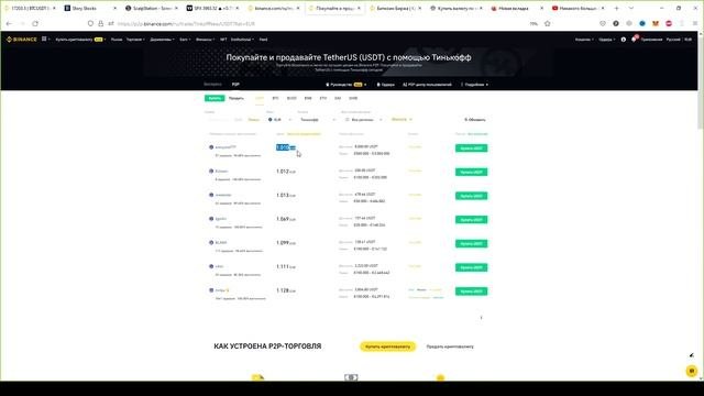 P2P СВЯЗКА ВНУТРИ БИРЖИ ЗА 1000$ | В РЕАЛЬНОМ ВРЕМЕНИ|БЕЗ МЕРЧАНТА|