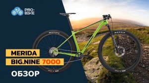 Обзор Merida Big.Nine 7000 (2021)