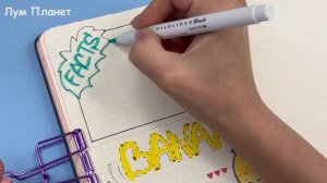 Банановая тема ? Полезные и Вкусные странички Идеи для ЛД Часть 120