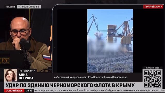 Что известно о ракетной атаке ВСУ на штаб Черноморского флота в Севастополе