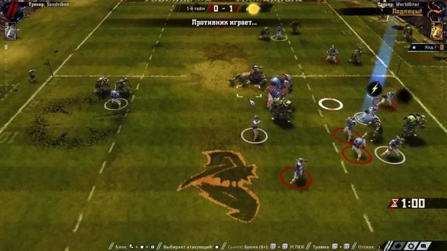 Blood Bowl 2. Люди - Орки. смотреть онлайн