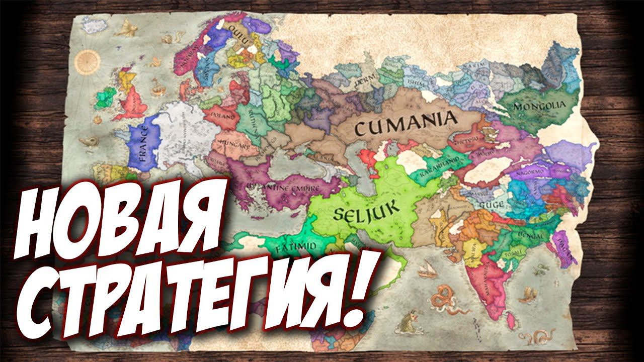 Crusader Kings 3 - Лучшая стратегия 2020! Подробный стрим и обзор!