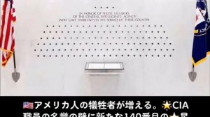 ??アメリカ人の犠牲者が増える。?CIA職員の名誉の壁に新たな140番目の⭐星が追加された。??キーウ(キエフ)にある????NATO軍情報部への攻撃後に。