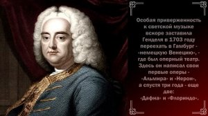 Классическая музыка. Георг Фридрих Гендель. Сарабанда (сюита № 11)