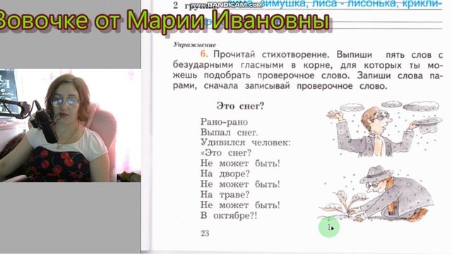 уроки 33,34,35. Пишем грамотно, 2кл 1ч Кузнецова. смотреть онлайн