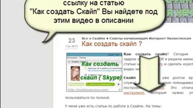 КАК Сохранить Контакты Скайпа от УГОНА смотреть онлайн