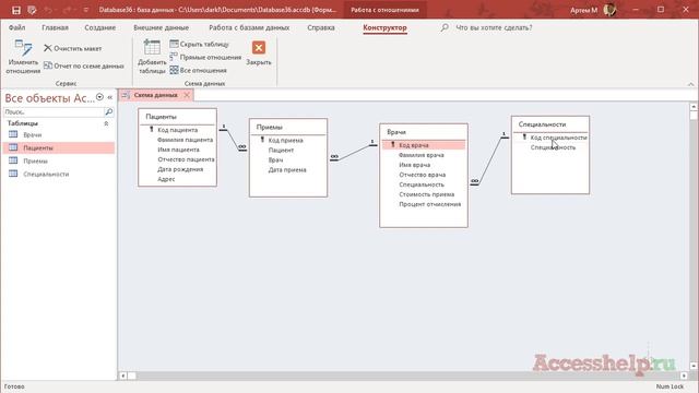 Готовая база данных Microsoft Access Поликлиника (1 из 2)
