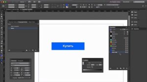 Indesign. Кнопка (1/4)