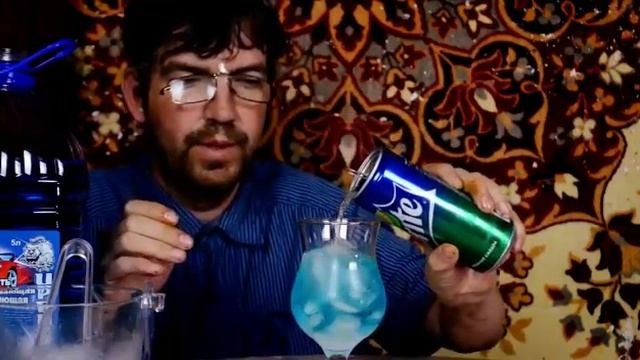 Коктейль из стеклоомывателя.