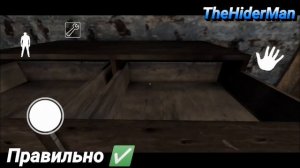 все скрипучие полы в гренни. +гайд как обойти . Granny 1.8 (нормал и хард)