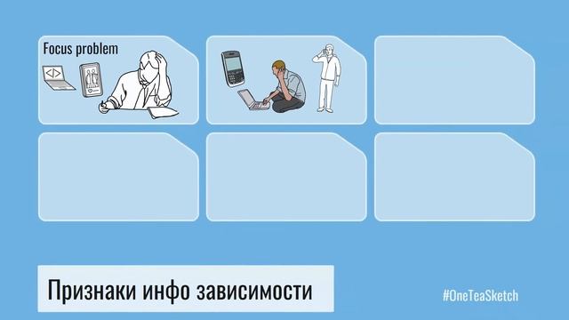КАК ИЗБАВИТЬСЯ ОТ ЗАВИСИМОСТИ ОТ ИНТЕРНЕТА. ИНФОДЕТОКС. НОМОФОБИЯ. ЗАВИСИМОСТЬ ОТ ТЕЛЕФОНА.